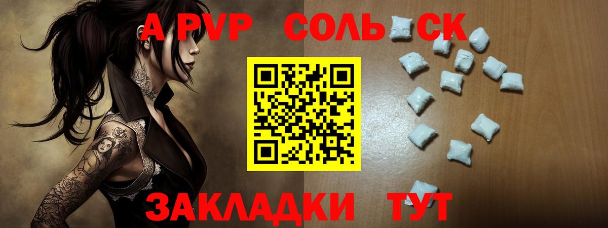 APVP крисы CK Новочеркасск