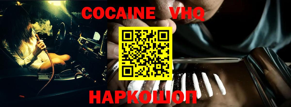КОКАИН 98% Новочеркасск