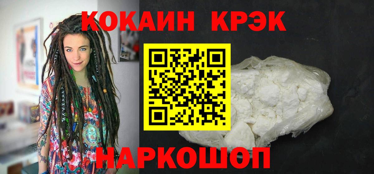Кокаин Fish Scale  Вход с VPN  Новочеркасск  КОКАИН  КОКАИН Fish Scale 