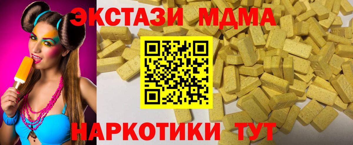 Экстази Дубай  ЭКСТАЗИ  Новочеркасск  Вход с VPN  ЭКСТАЗИ 250 мг 