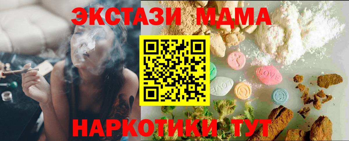 ЭКСТАЗИ 99% Новочеркасск