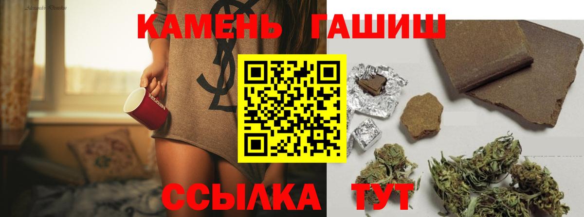 ГАШ AMNESIA HAZE  ГАШ  Вход с VPN  Новочеркасск  ГАШИШ VHQ 