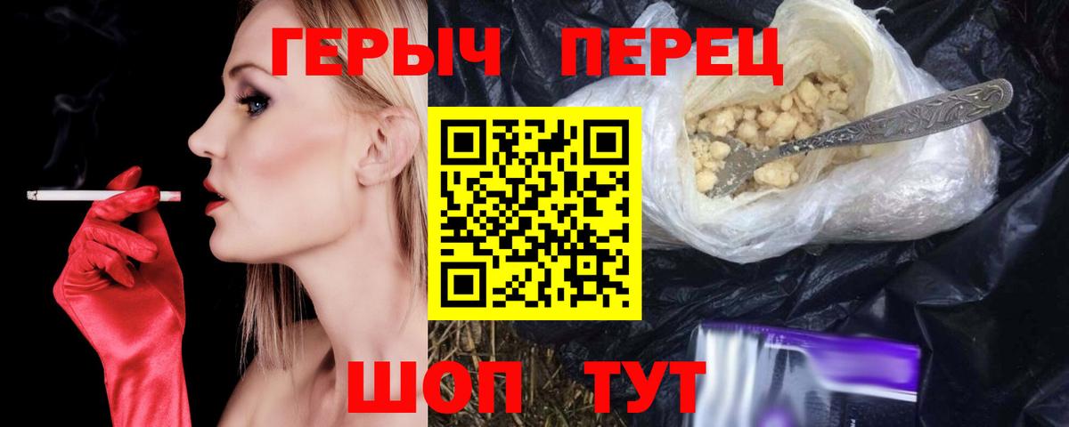 ГЕРОИН белый Новочеркасск