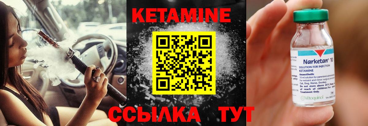 КЕТАМИН ketamine Новочеркасск