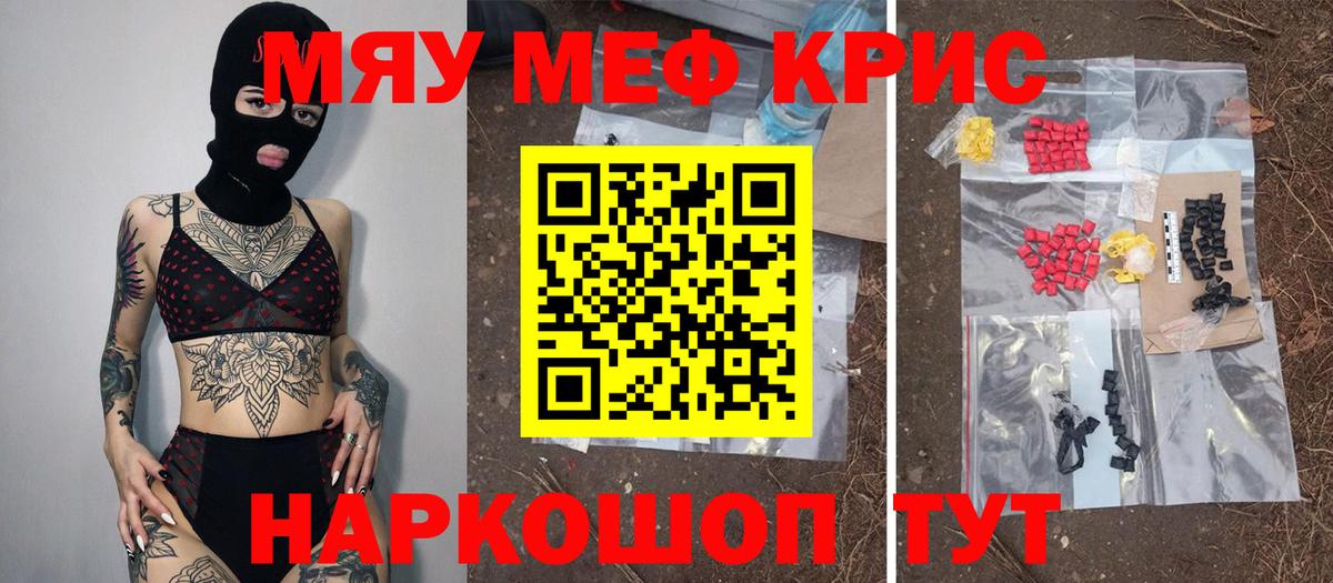Меф  Новочеркасск