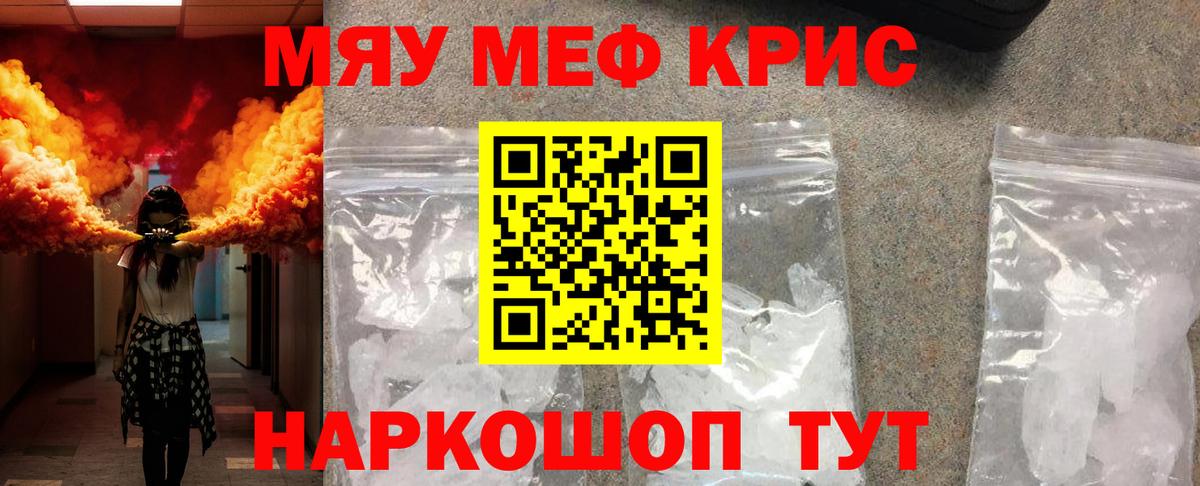 МЕФ  МЕФ мяу мяу  Новочеркасск  Вход с VPN  Меф  МЕФ мука 