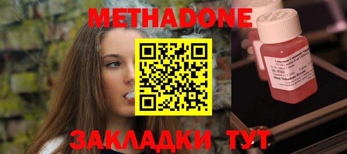 МЕТАДОН VHQ  Метадон мёд  Новочеркасск  Вход с VPN 