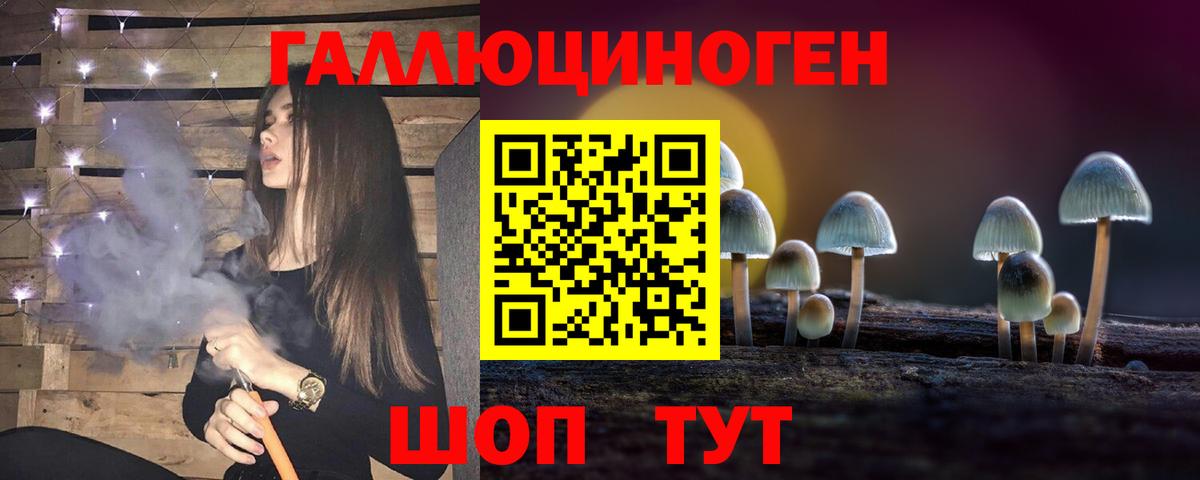 Псилоцибиновые грибы Magic Shrooms Новочеркасск