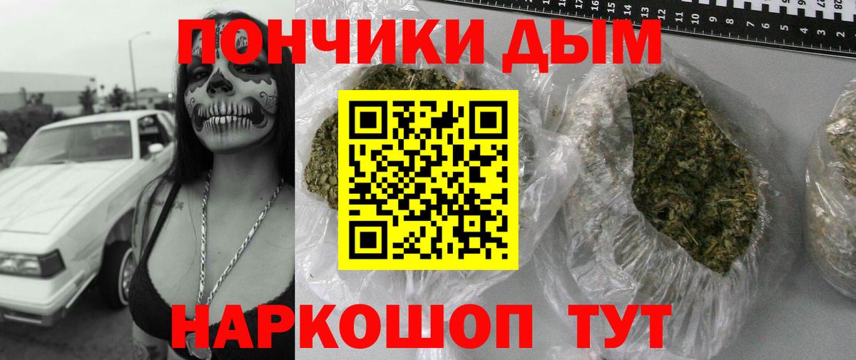 Каннабис OG Kush  Вход с VPN  Новочеркасск  Каннабис AK-47  Конопля индика 